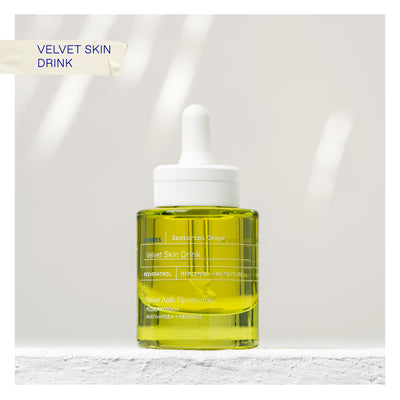 KORRES SANTORINI GRAPE VELVET FACE OIL 30ML